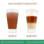 คนดีและคนไม่ดี ต่างกันอย่างไร?